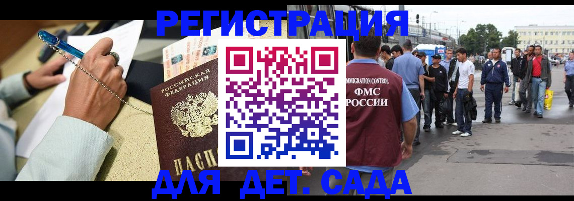 прописка регистрация в Партизанске