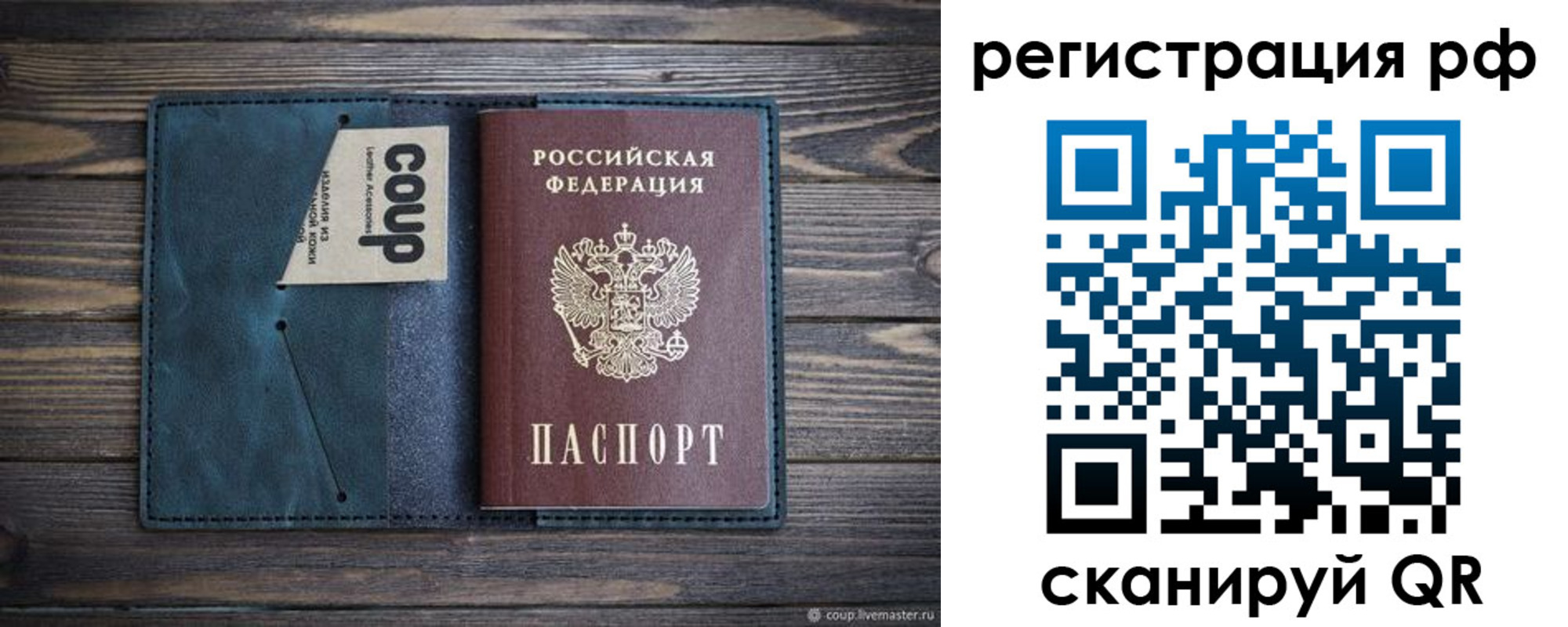 прописка для кредита в Партизанске