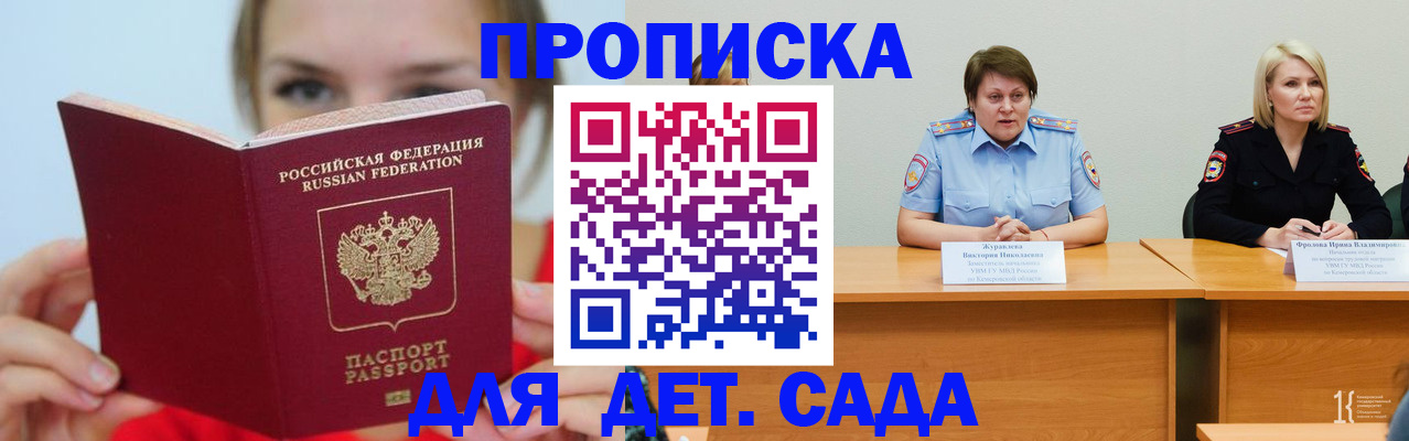 временная регистрация собственник в Партизанске