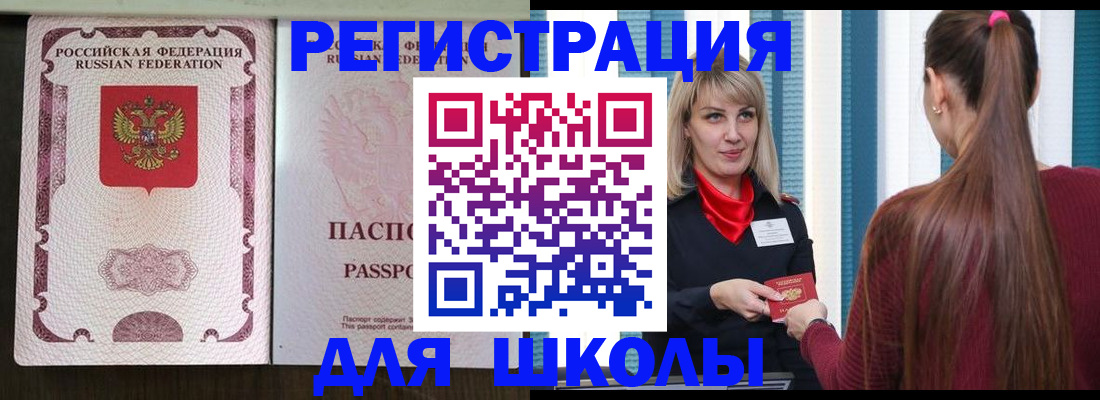временная регистрация в Партизанске